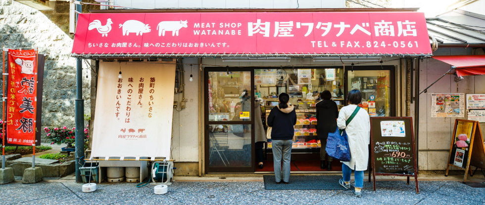 肉屋ワタナベ商店のイメージ