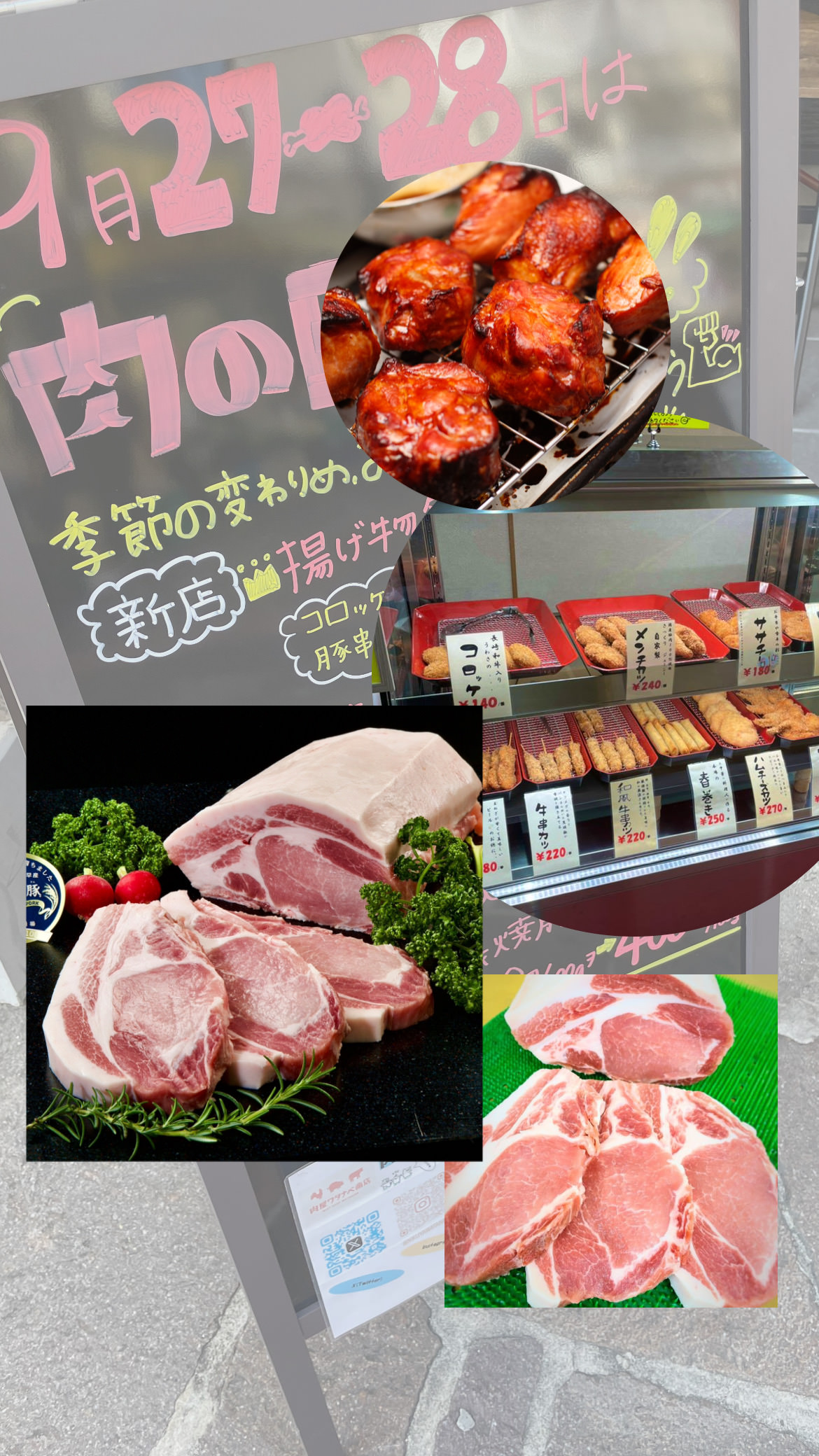 ナタリーレテ　肉の本　BOUCHERIES ナタリーレテ 肉の本 BOUCHERIES ナタリーレテ 肉の本